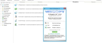 Aktivatsiya Vit Registry Fix Pro 12.6.5 Repack By Kpojiuk.webp