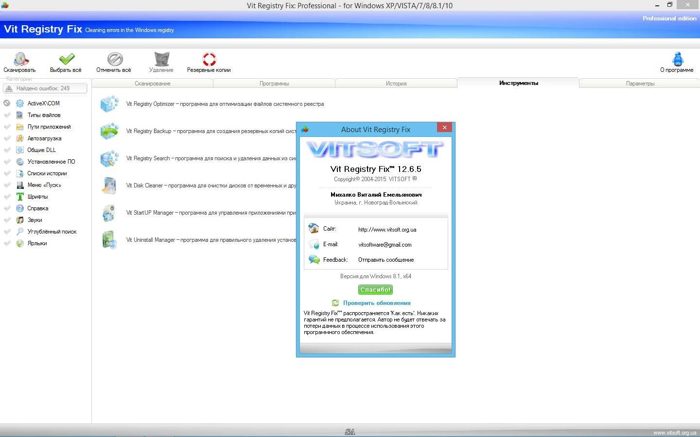 Aktivatsiya Vit Registry Fix Pro 12.6.5 Repack By Kpojiuk.webp