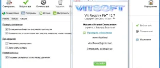 Aktivatsiya Vit Registry Fix Pro 12.7 Portable.webp