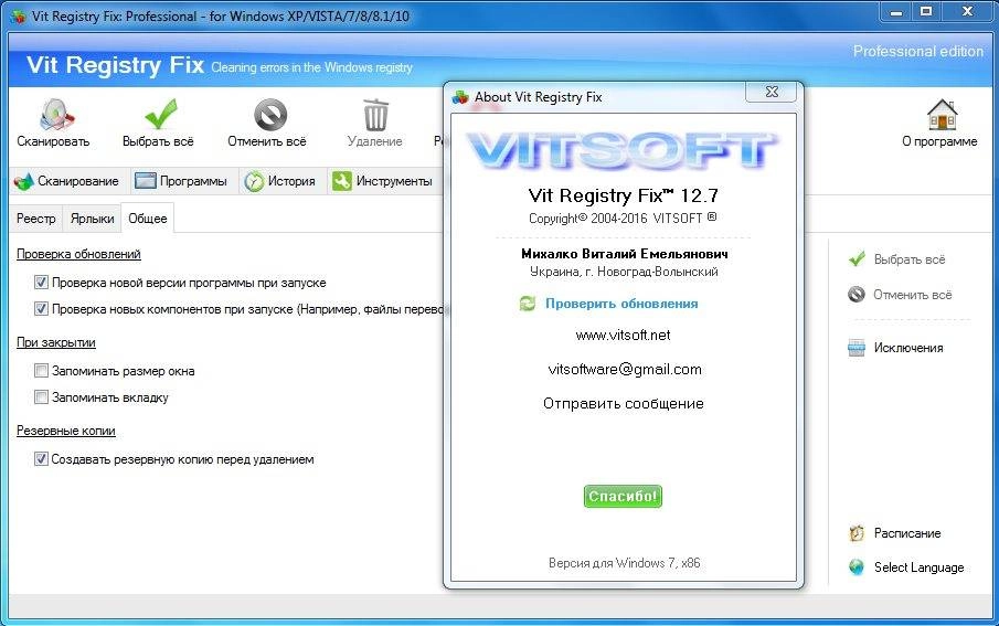 Aktivatsiya Vit Registry Fix Pro 12.7 Portable.webp