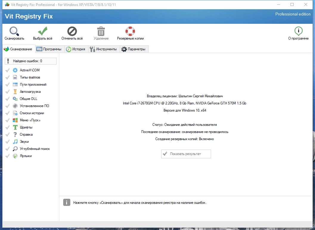 Aktivatsiya Vit Registry Fix Pro 14.7.2 Repack By 9649.webp