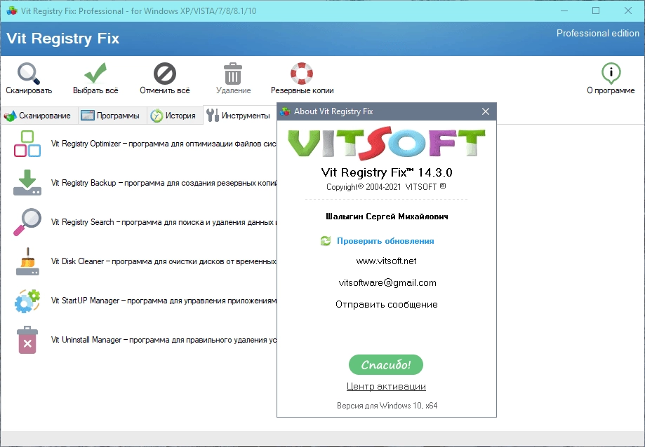 Aktivatsiya Vit Registry Fix Pro 14.9.4 Repack By Elchupacabra.webp