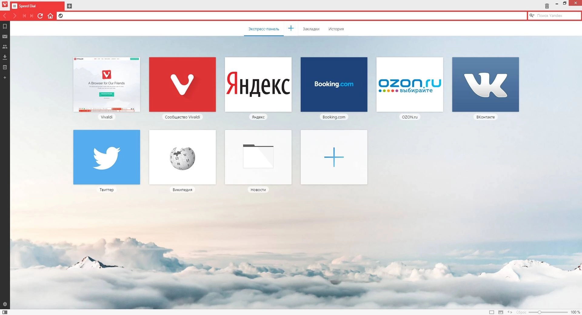 Aktivatsiya Vivaldi 1.0.275.3 Technical Preview.webp