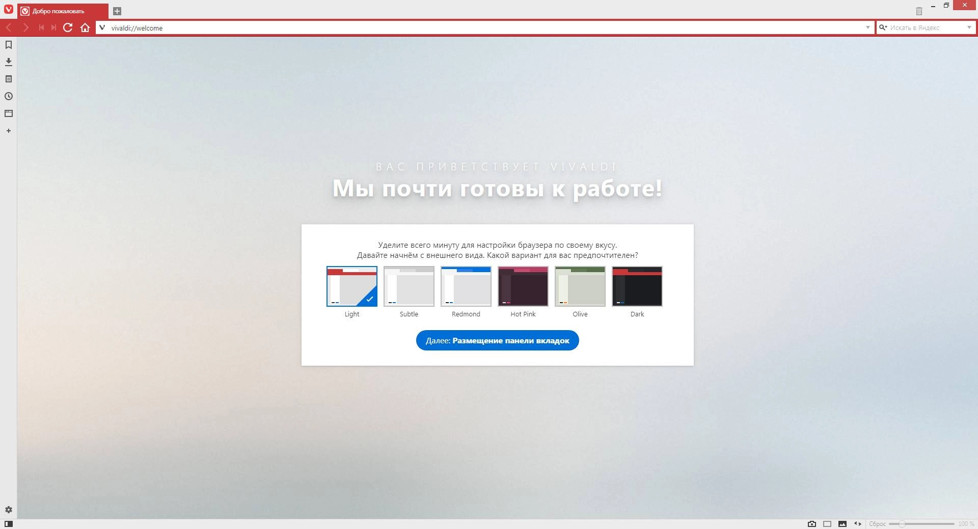 Aktivatsiya Vivaldi 3.7.2218.58 Portable.webp