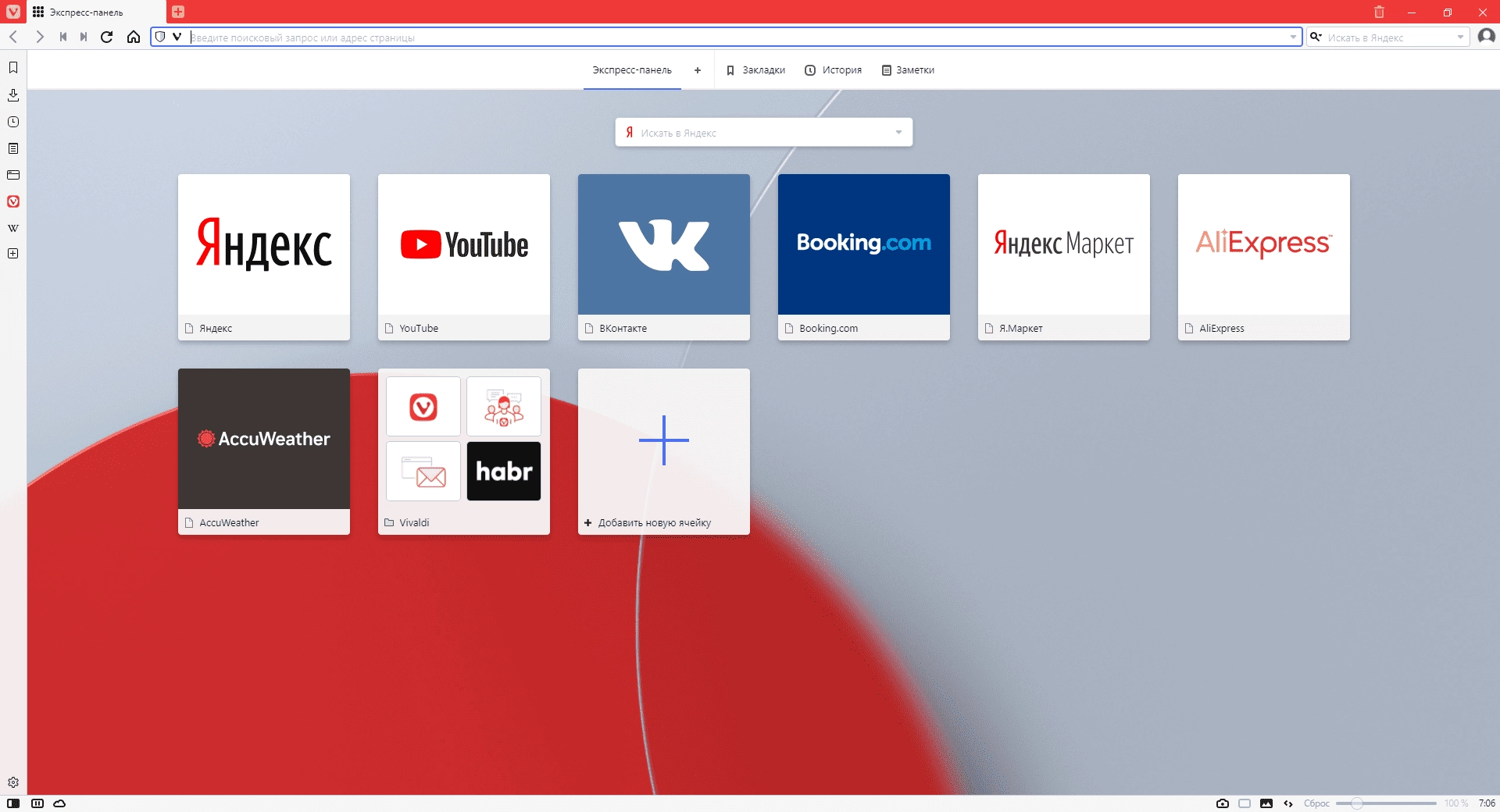Aktivatsiya Vivaldi 5.3.2679.33.webp