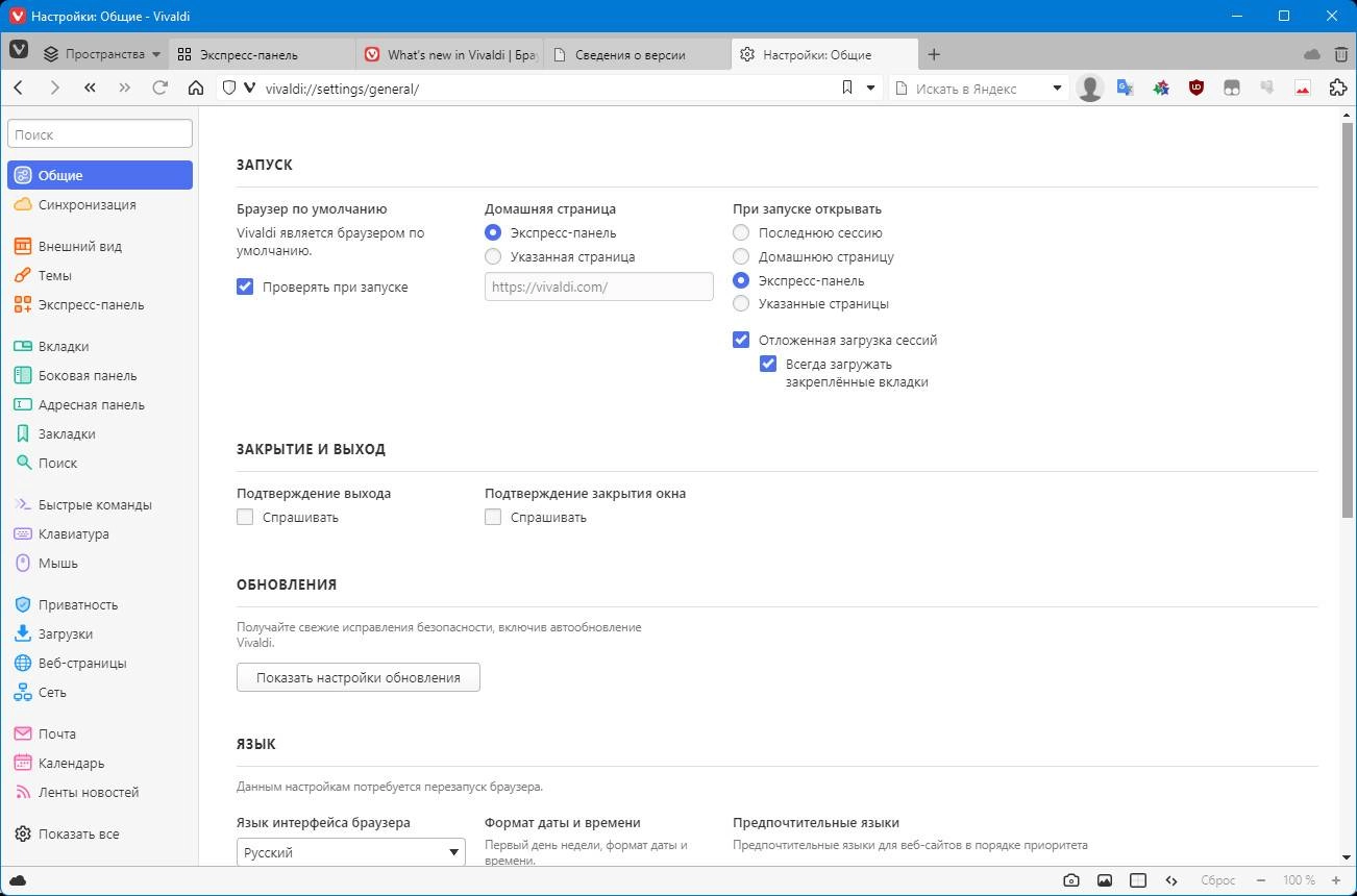 Aktivatsiya Vivaldi 6.0 Rc1 Snapshot 2979.10 Stable Include Standalone.webp
