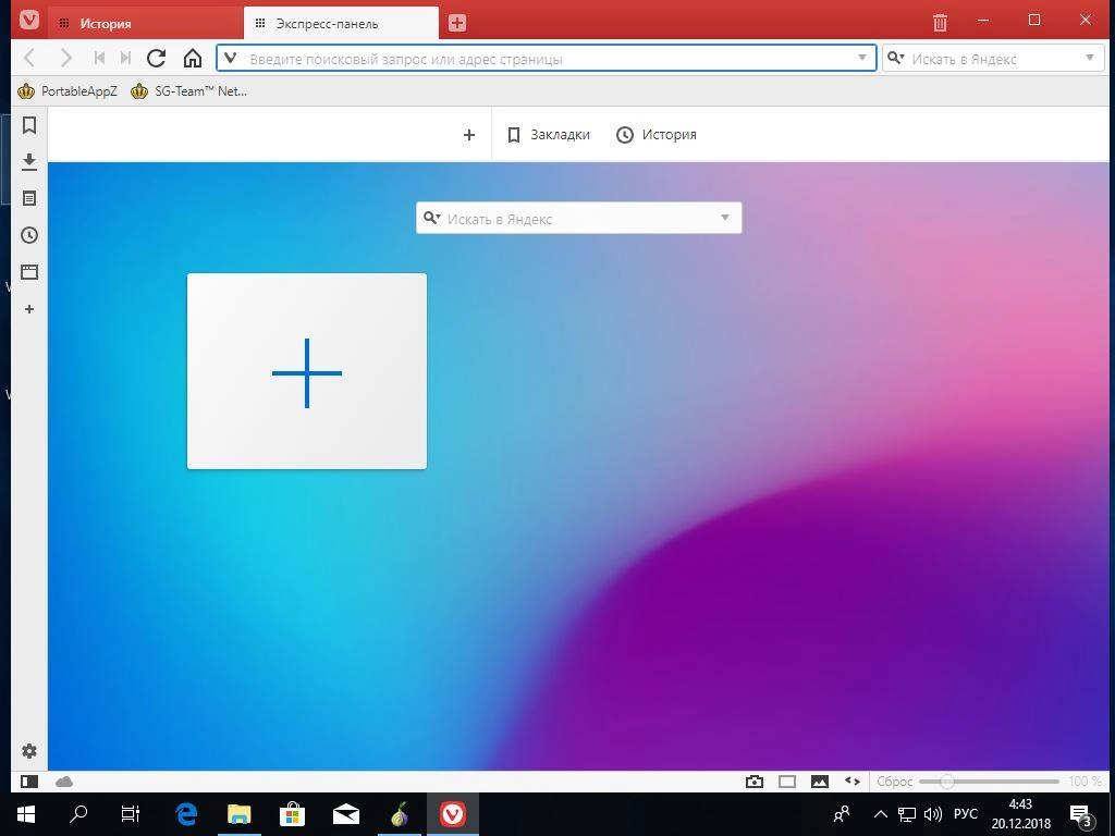 Aktivatsiya Vivaldi Tor Web Browser 2.2.1388.37 Stable Portable 32 64 Bit By Portableappz.webp
