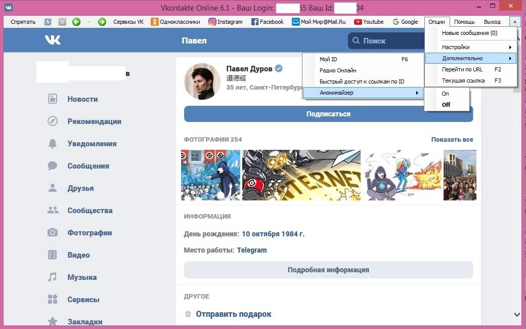 Aktivatsiya Vkontakte Online 6.2.webp