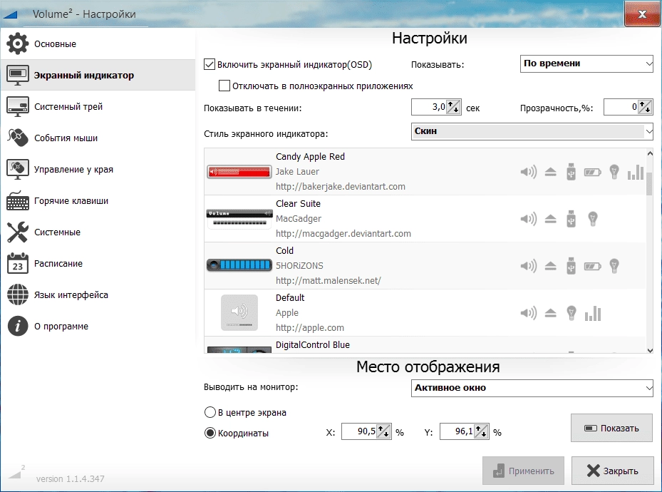 Aktivatsiya Volume2 1.1.4.347 Portable.webp