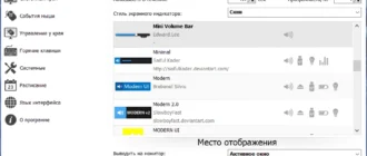 Aktivatsiya Volume2 1.1.9.468 Beta Portable.webp