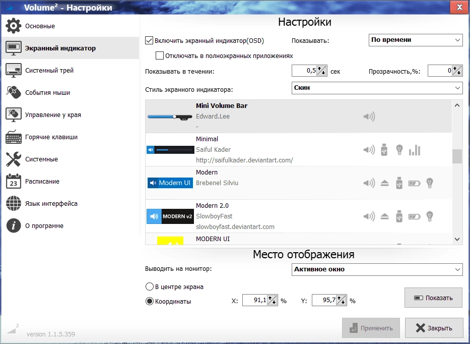 Aktivatsiya Volume2 1.1.9.468 Beta Portable.webp