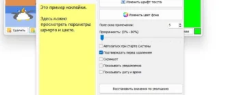 Aktivatsiya Vov Sticky Notes 9.5 Portable.webp