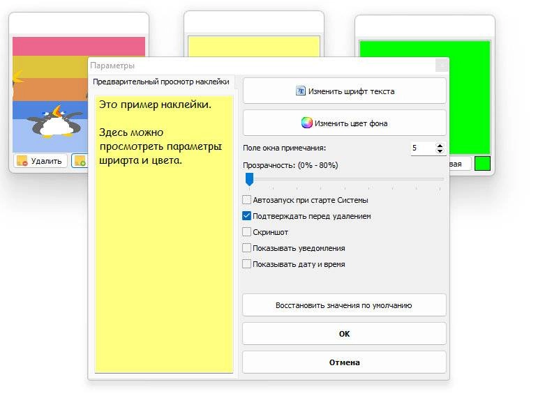 Aktivatsiya Vov Sticky Notes 9.5 Portable.webp