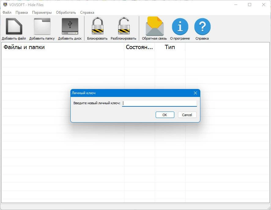 Aktivatsiya Vovsoft Hide Files 8.2.webp