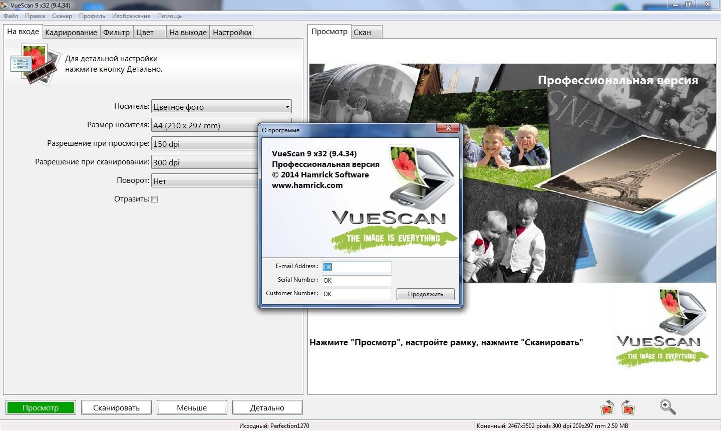 Aktivatsiya Vuescan Pro 9.4.34.webp