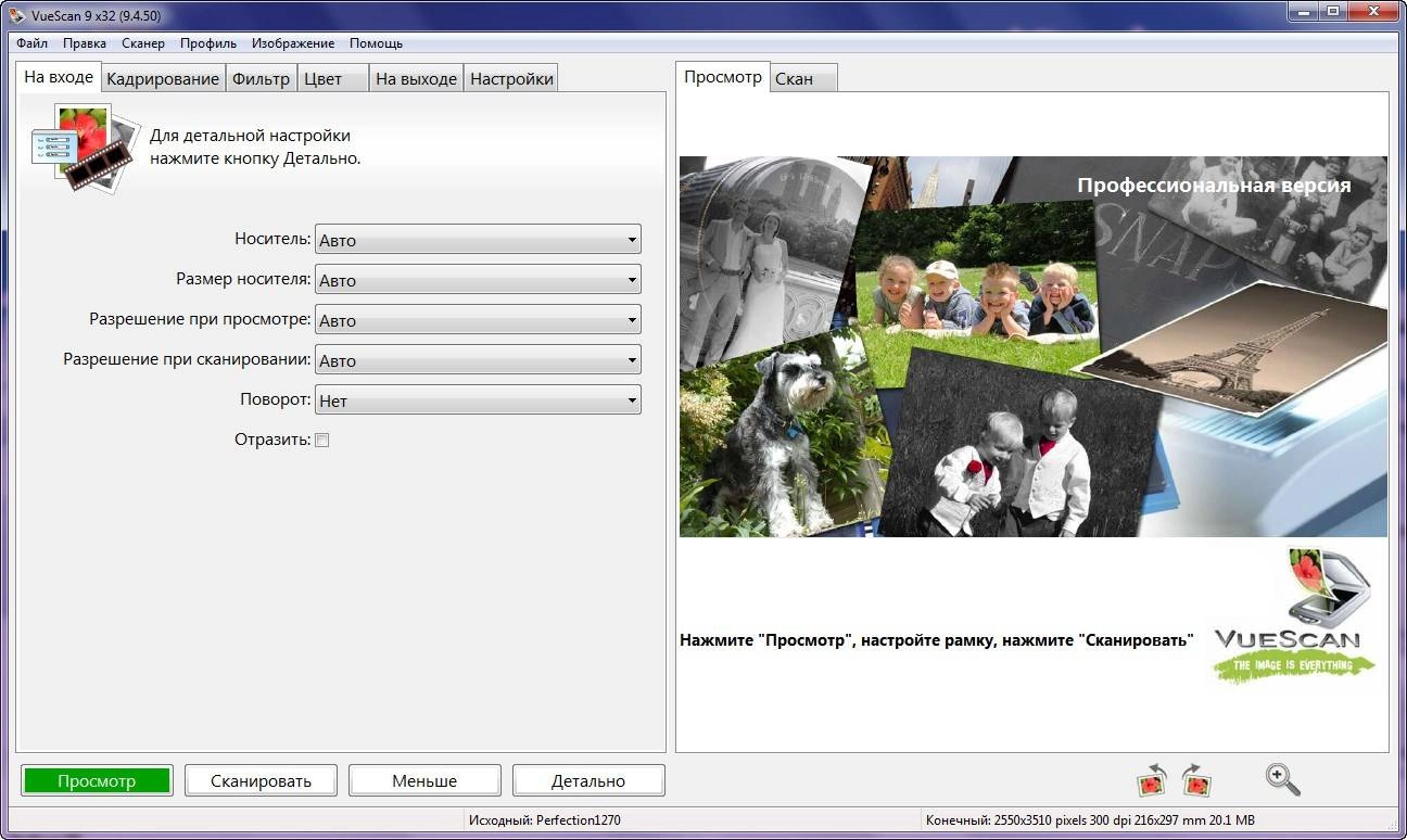 Aktivatsiya Vuescan Pro 9.4.50.webp