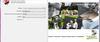 Aktivatsiya Vuescan Pro 9.4.52.webp