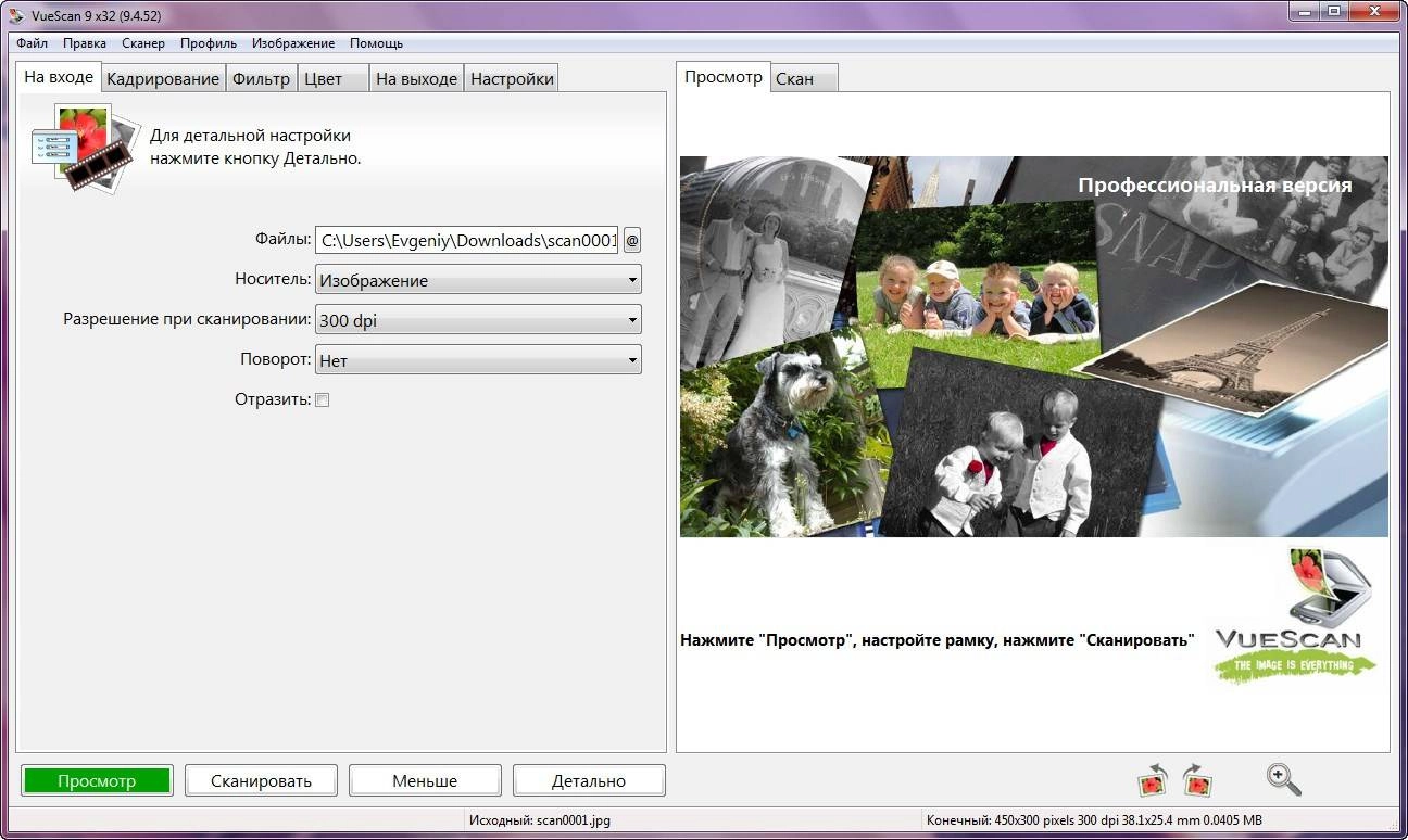 Aktivatsiya Vuescan Pro 9.4.52.webp