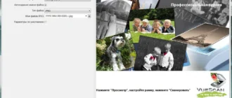 Aktivatsiya Vuescan Pro 9.5.22.webp