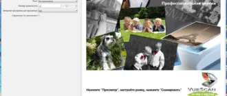 Aktivatsiya Vuescan Pro 9.5.23.webp