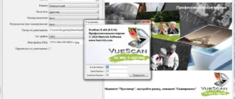 Aktivatsiya Vuescan Pro 9.5.24.webp