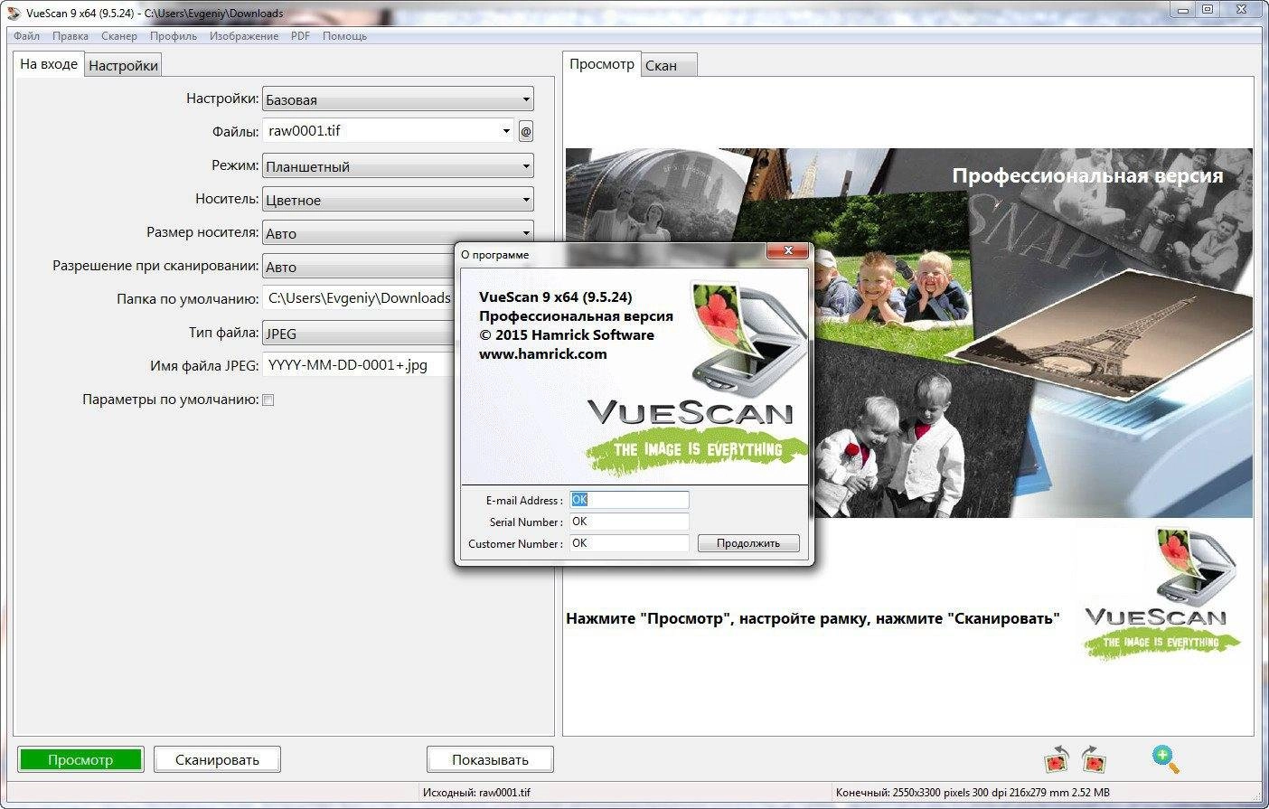 Aktivatsiya Vuescan Pro 9.5.24.webp