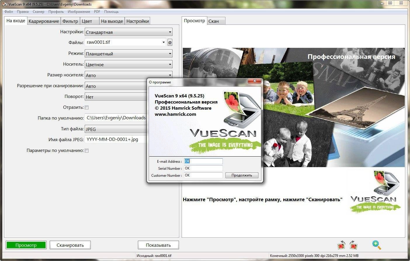 Aktivatsiya Vuescan Pro 9.5.25.webp