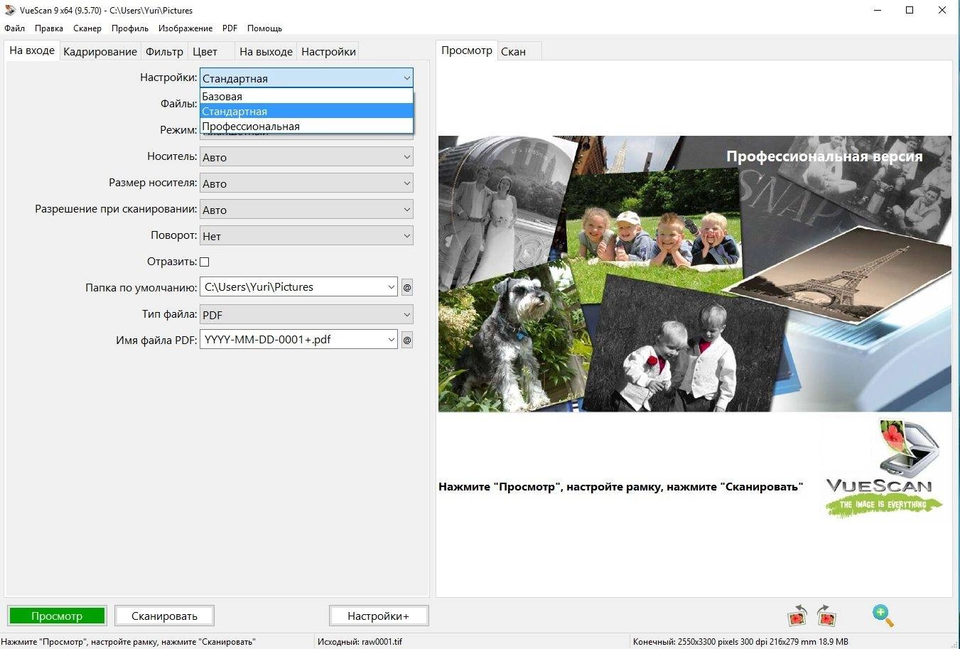 Aktivatsiya Vuescan Pro 9.5.70 Portable By Punsh.webp