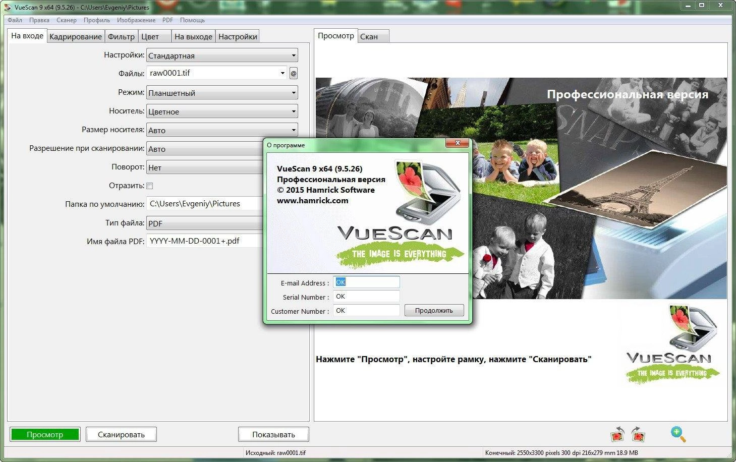 Aktivatsiya Vuescan Pro 9.5.73.webp