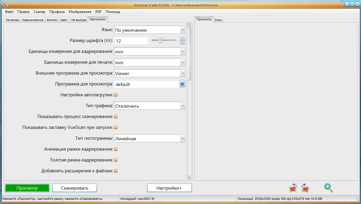 Aktivatsiya Vuescan Pro 9.7.97 Repack By Elchupacabra.webp