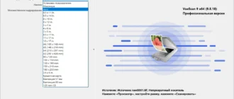 Aktivatsiya Vuescan Pro 9.8.33 Portable By 7997.webp