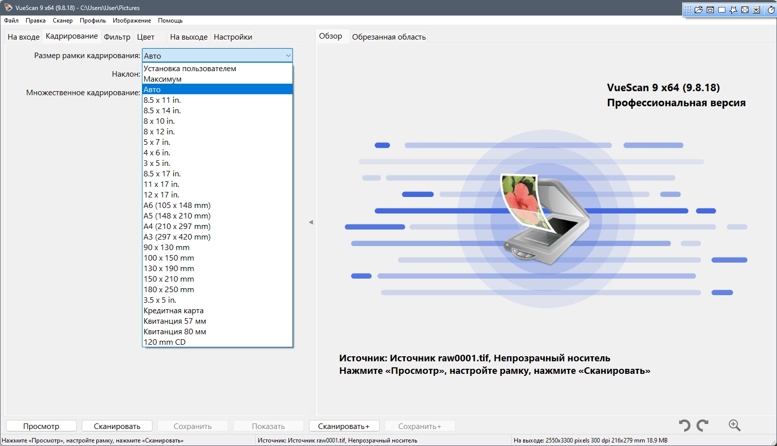 Aktivatsiya Vuescan Pro 9.8.33 Portable By 7997.webp