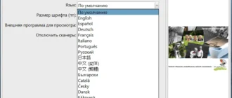 Aktivatsiya Vuescan Pro 9.8.45 Repack By Elchupacabra.webp