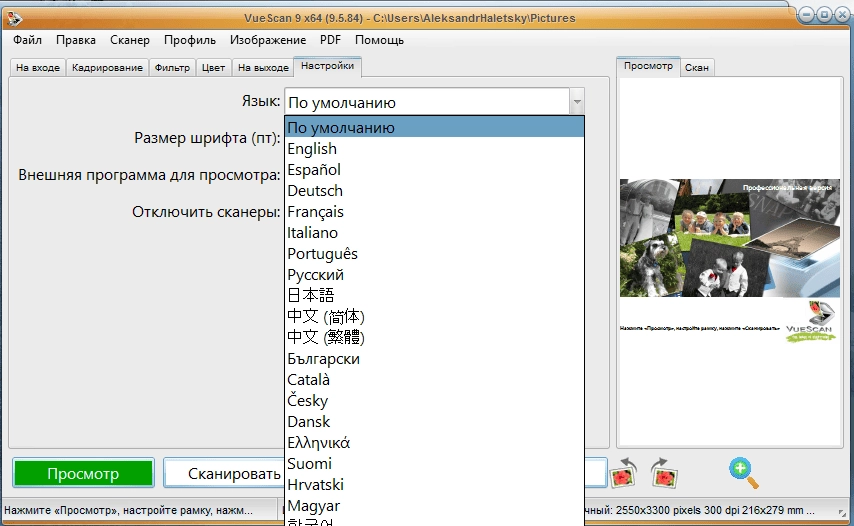 Aktivatsiya Vuescan Pro 9.8.45 Repack By Elchupacabra.webp