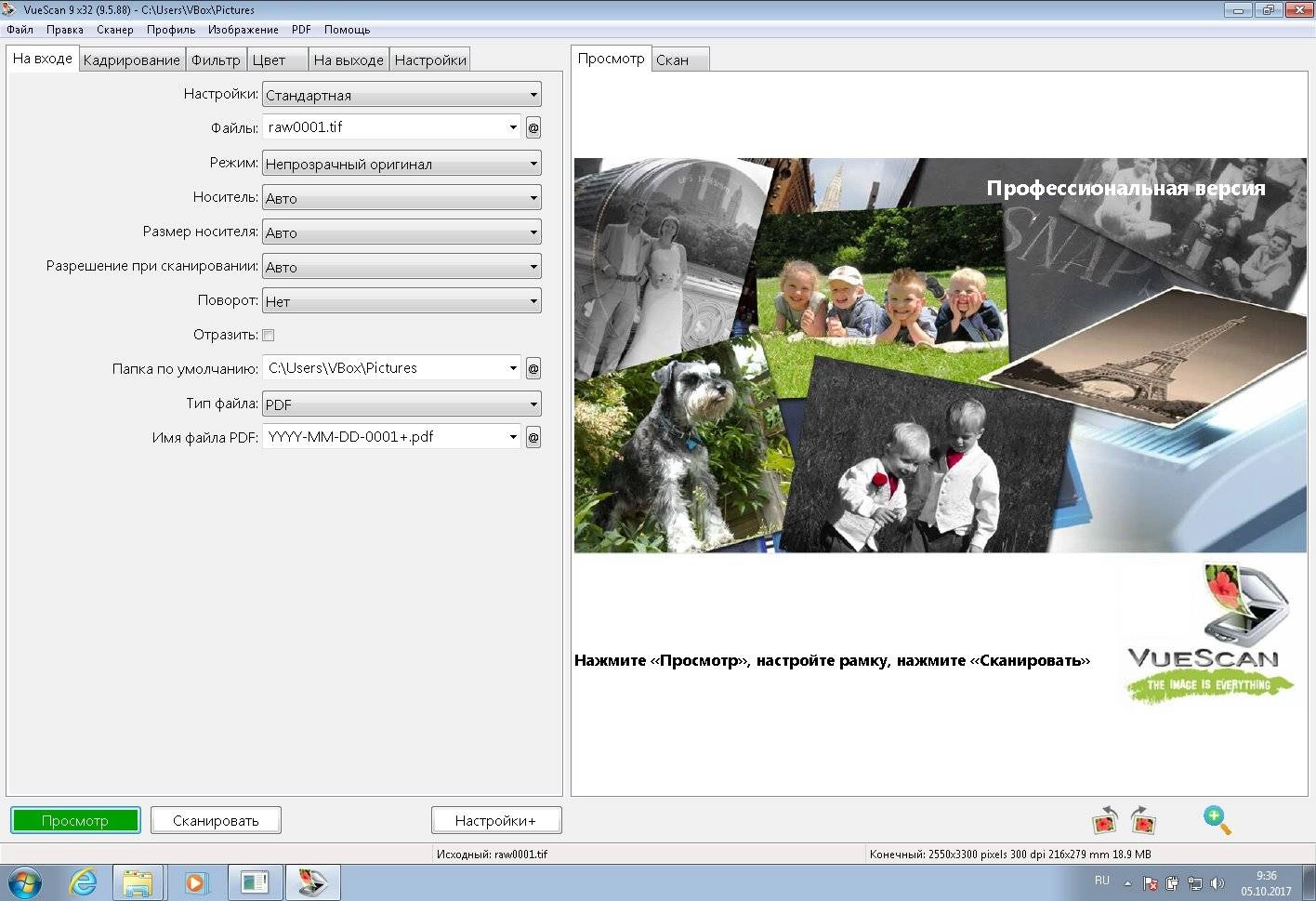 Aktivatsiya Vuescan Pro 9.8.45.webp