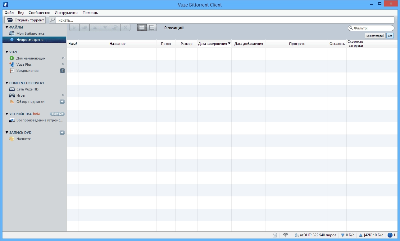 Aktivatsiya Vuze 5.6.2.0.webp