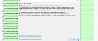 Aktivatsiya W10privacy 2.6.0.1.webp