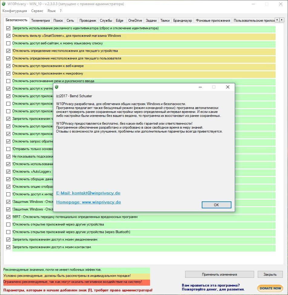 Aktivatsiya W10privacy 2.6.0.1.webp