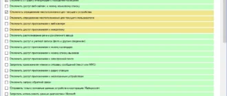 Aktivatsiya W10privacy 5.2.0.1 Portable.webp