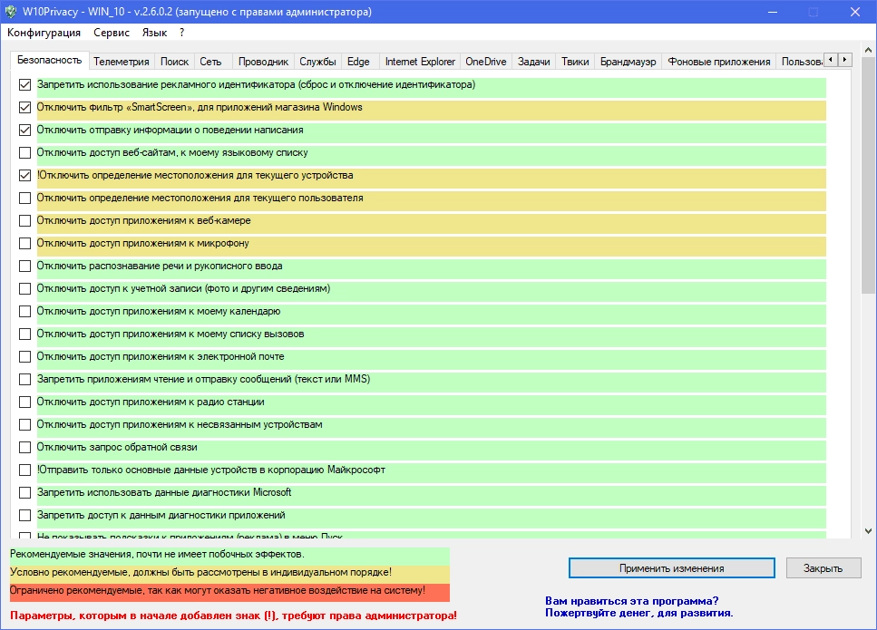 Aktivatsiya W10privacy 5.2.0.1 Portable.webp