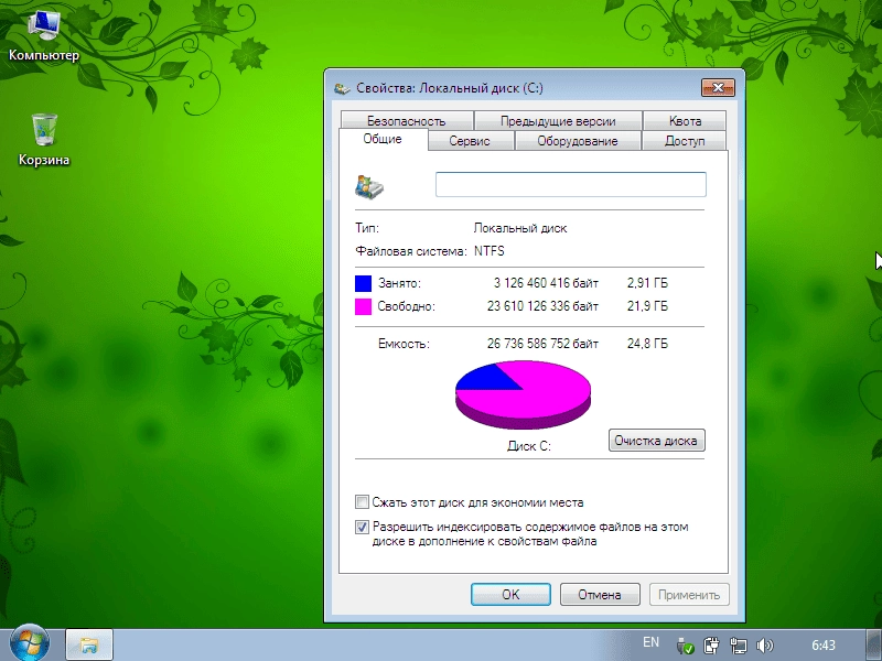 Aktivatsiya Windows 7 Professional Sp1 Supermini By Vlazok.webp