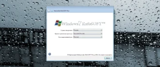 Aktivatsiya Windows 7 Ultimate Rafosoft Plus.webp