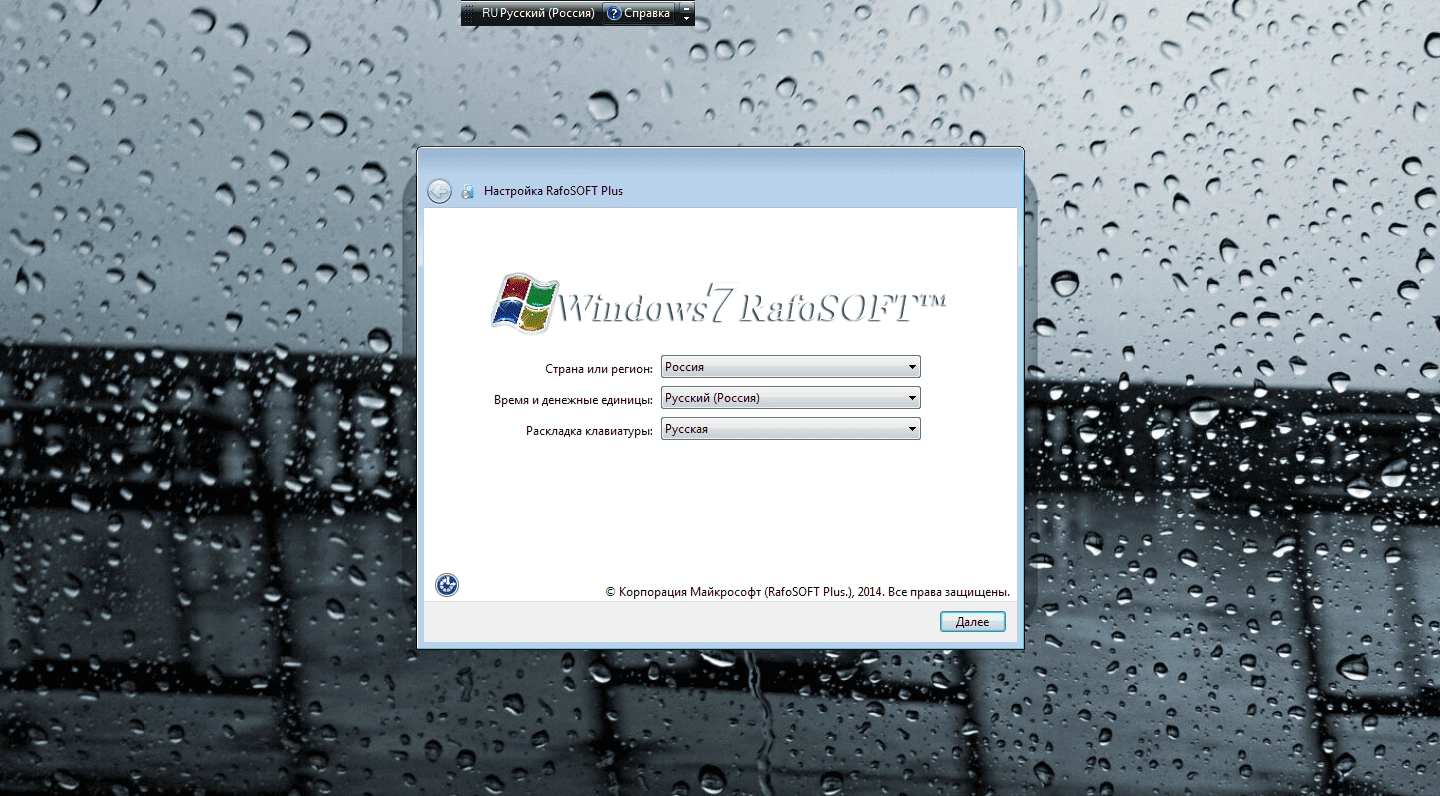 Aktivatsiya Windows 7 Ultimate Rafosoft Plus.webp