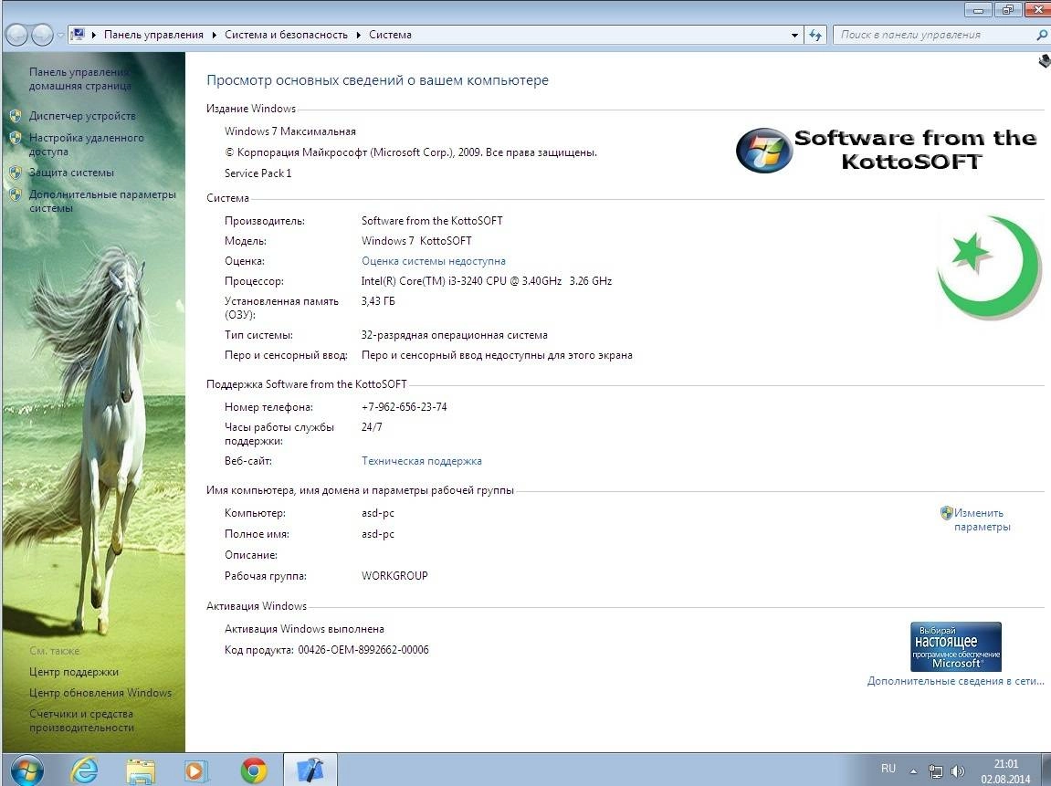 Aktivatsiya Windows7x86 Ultimate Kottosoft V.2.8.14.webp