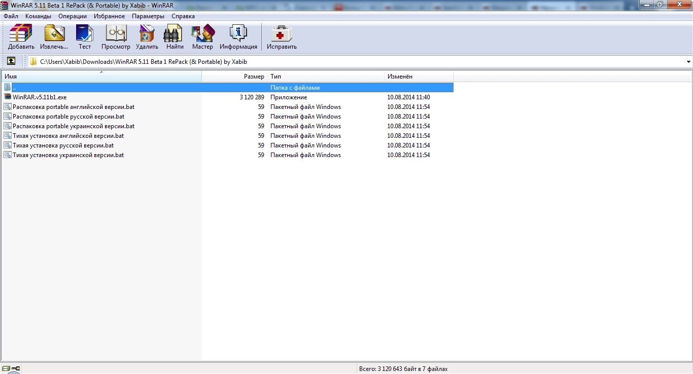 Aktivatsiya Winrar 5.11 Beta 1 Repack By Xabib.webp