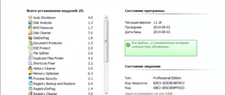 Aktivatsiya Winutilities Pro 11.16 Repack By Xabib.webp