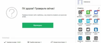 Aktivatsiya Wise Care 365 Pro 3.21.279 Final.webp