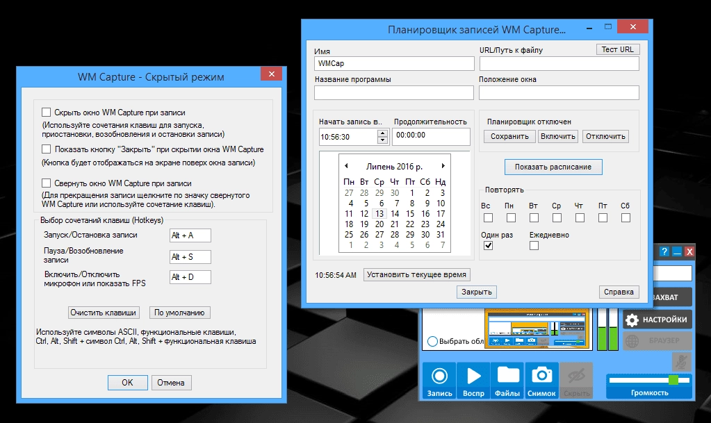 Aktivatsiya Wm Capture 8.6.2.webp