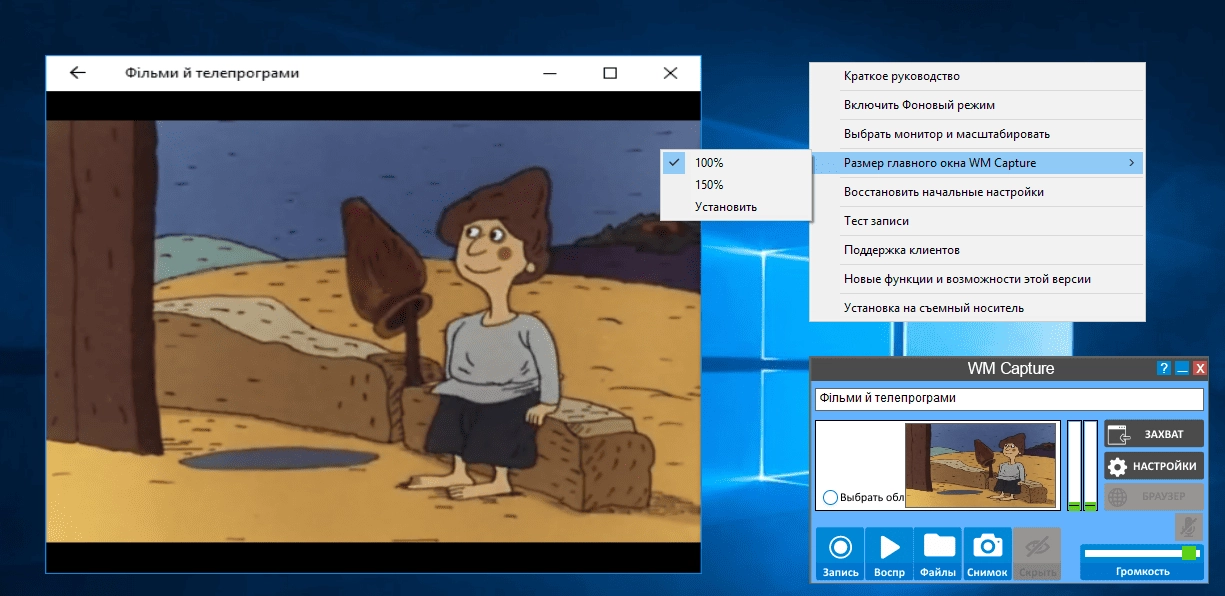 Aktivatsiya Wm Capture 8.8.2.webp