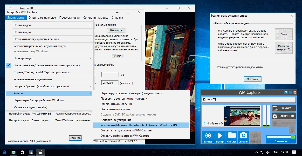Aktivatsiya Wm Capture 8.8.6.webp
